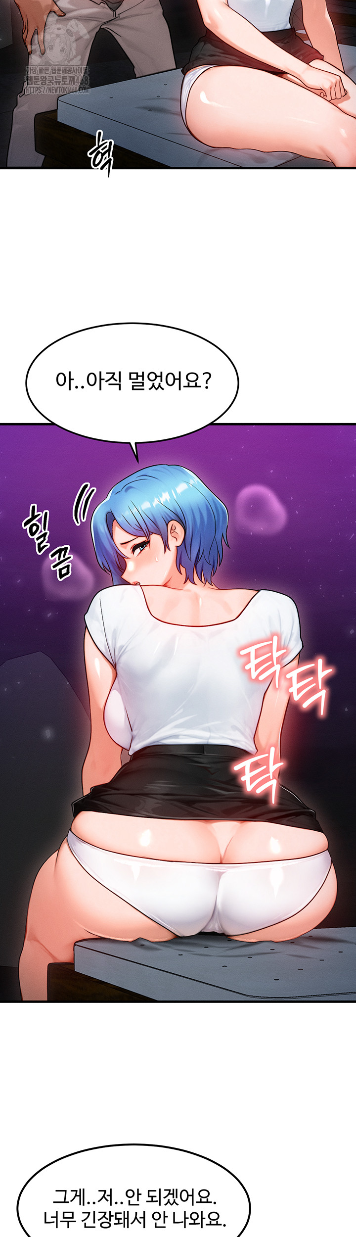 My Body Got Switched Raw - Chapter 18 - photo - 10