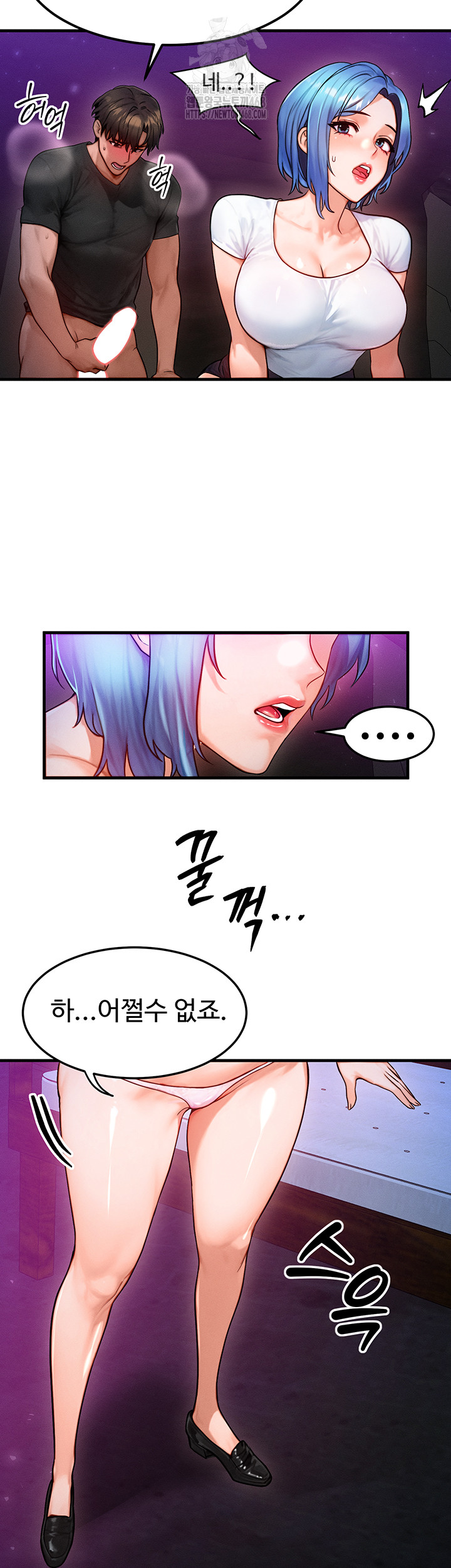 My Body Got Switched Raw - Chapter 18 - photo - 11