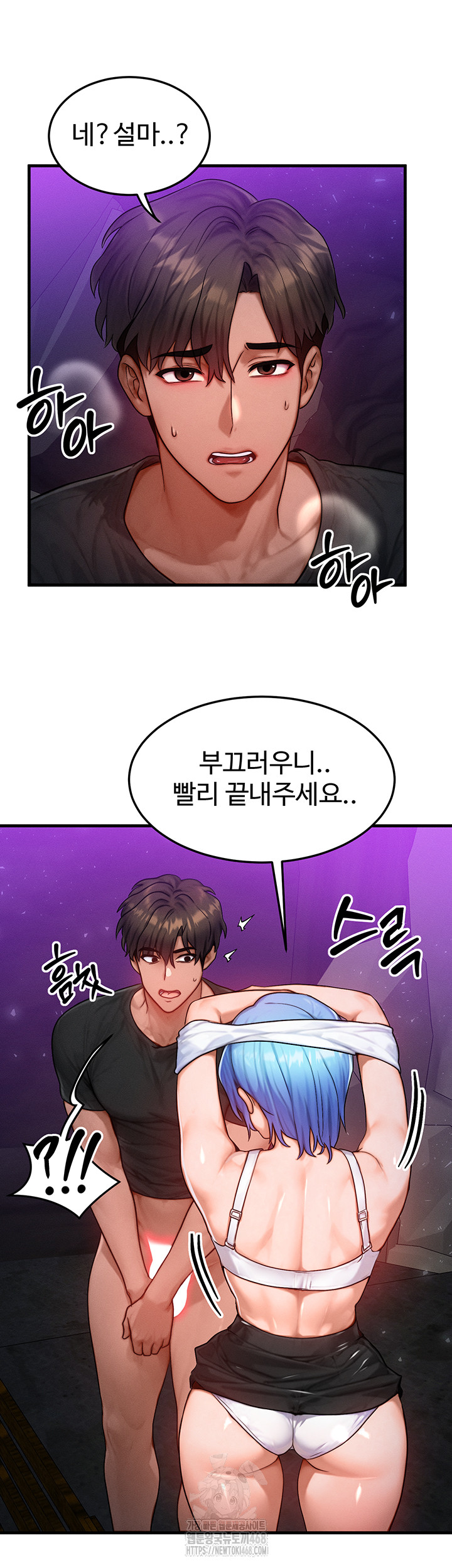 My Body Got Switched Raw - Chapter 18 - photo - 13