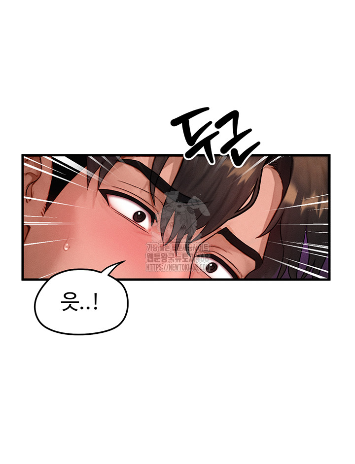 My Body Got Switched Raw - Chapter 18 - photo - 15