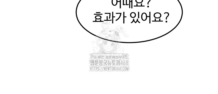 My Body Got Switched Raw - Chapter 18 - photo - 19