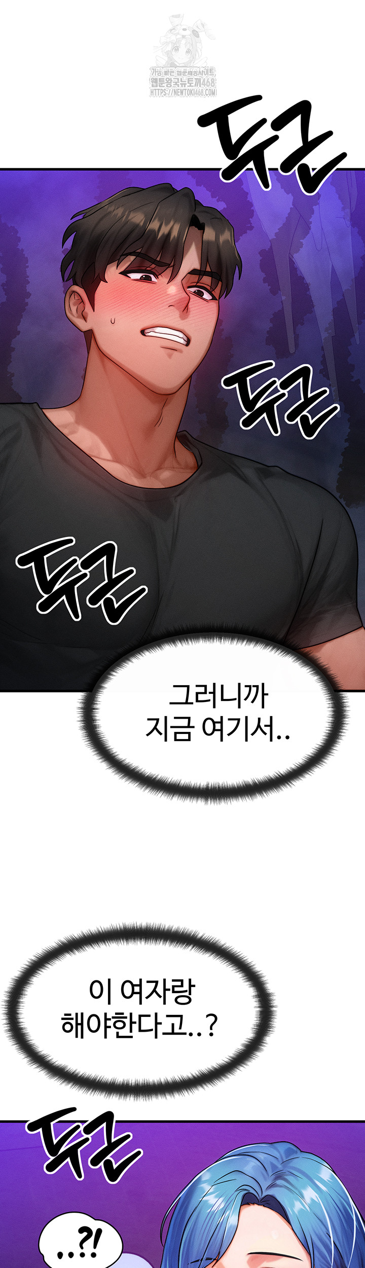 My Body Got Switched Raw - Chapter 18 - photo - 2