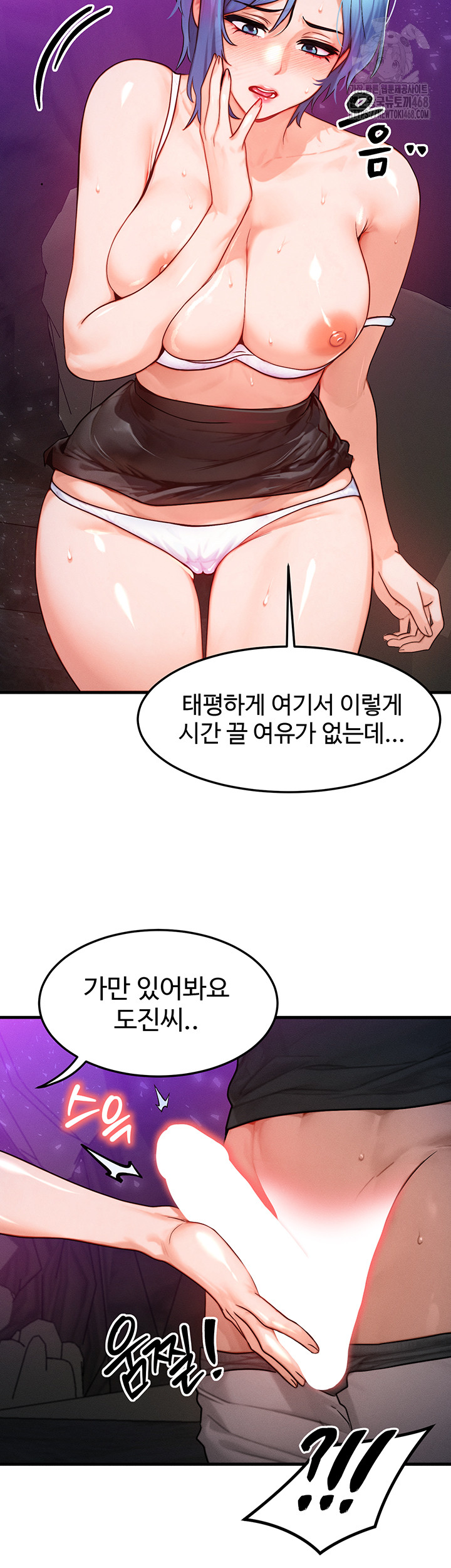 My Body Got Switched Raw - Chapter 18 - photo - 30