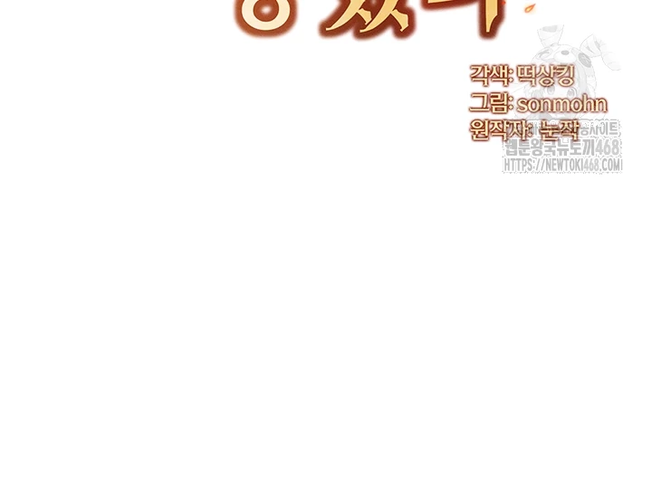 My Body Got Switched Raw - Chapter 18 - photo - 4