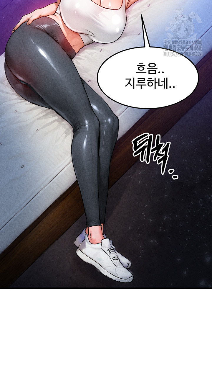 My Body Got Switched Raw - Chapter 18 - photo - 40