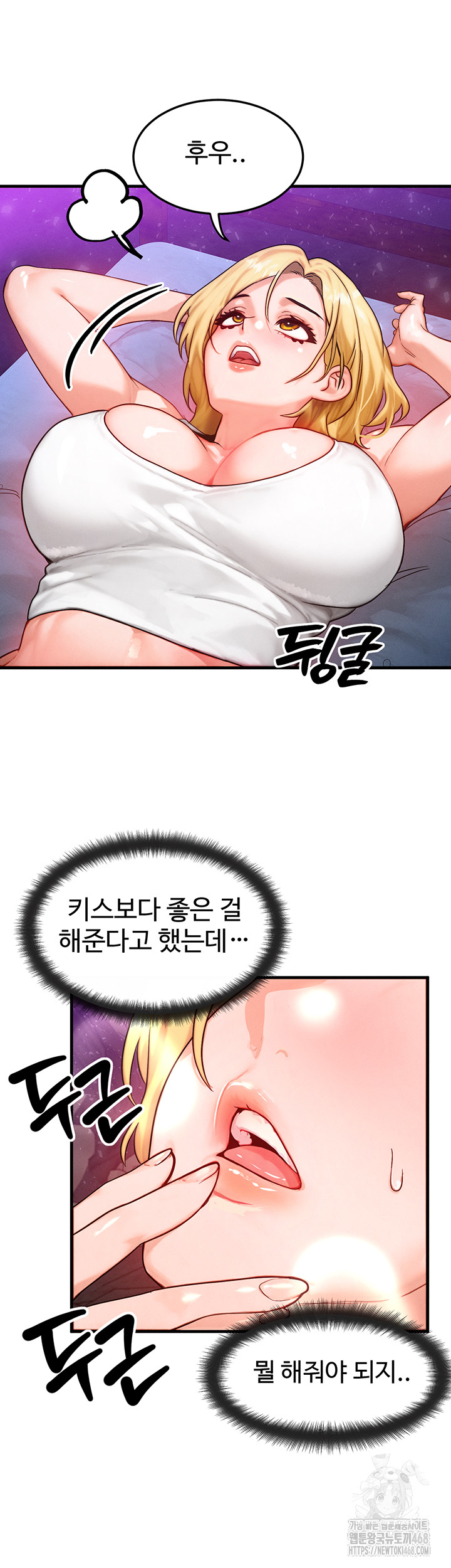 My Body Got Switched Raw - Chapter 18 - photo - 41