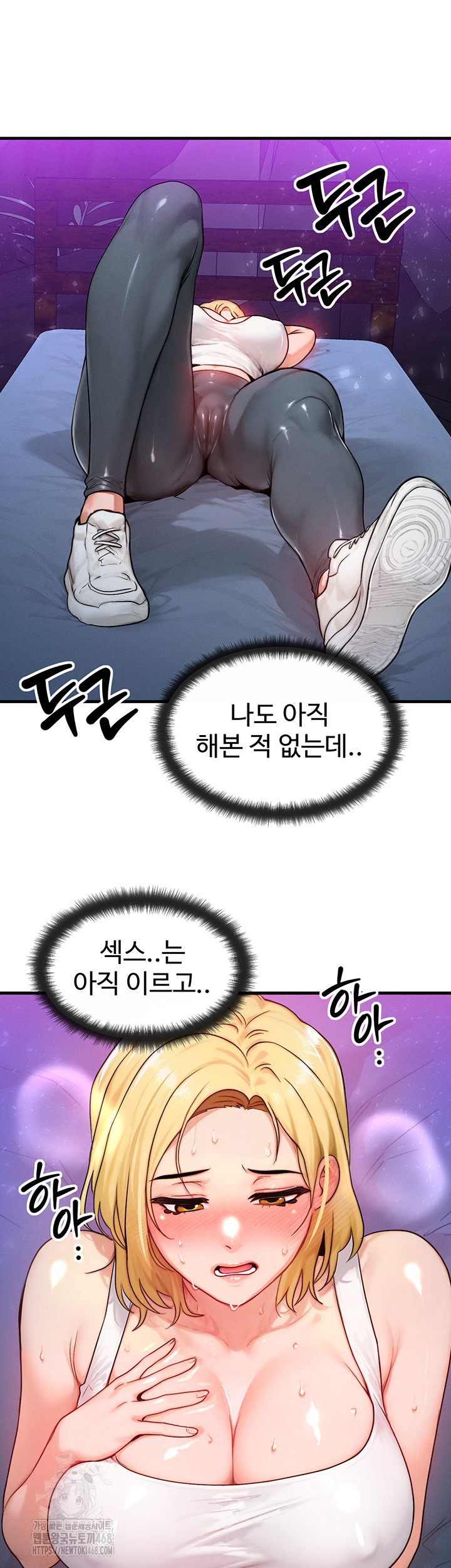 My Body Got Switched Raw - Chapter 18 - photo - 42