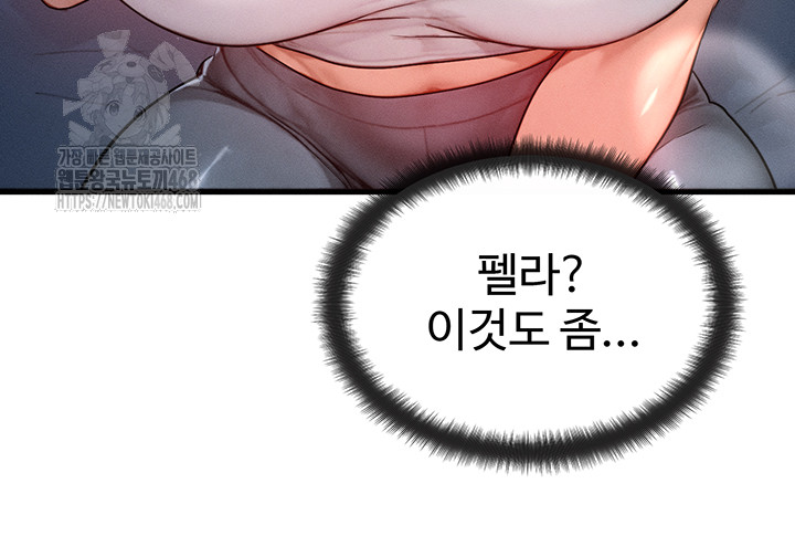 My Body Got Switched Raw - Chapter 18 - photo - 43