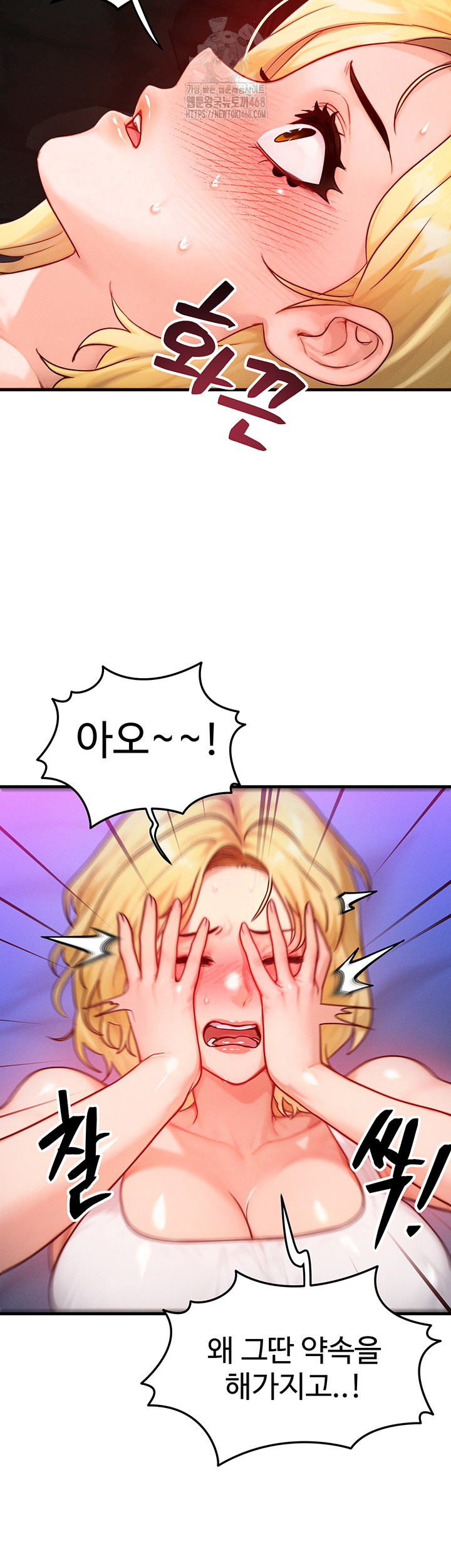 My Body Got Switched Raw - Chapter 18 - photo - 45