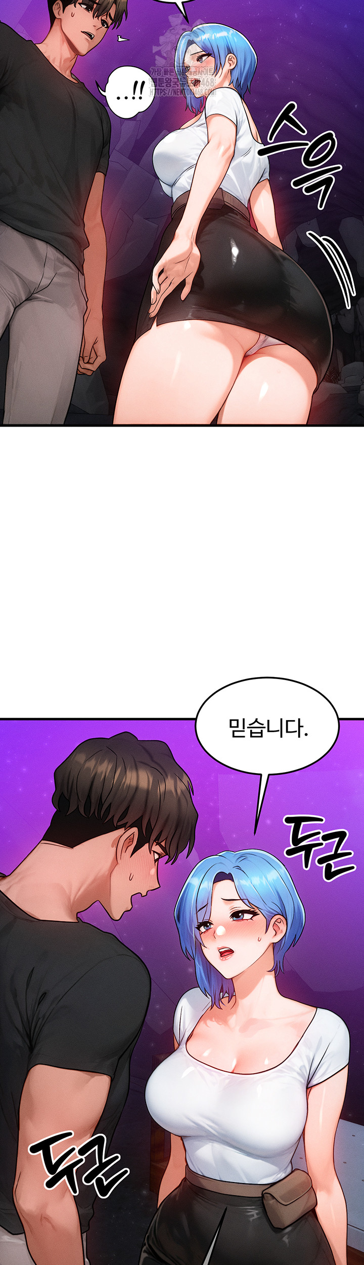 My Body Got Switched Raw - Chapter 18 - photo - 7
