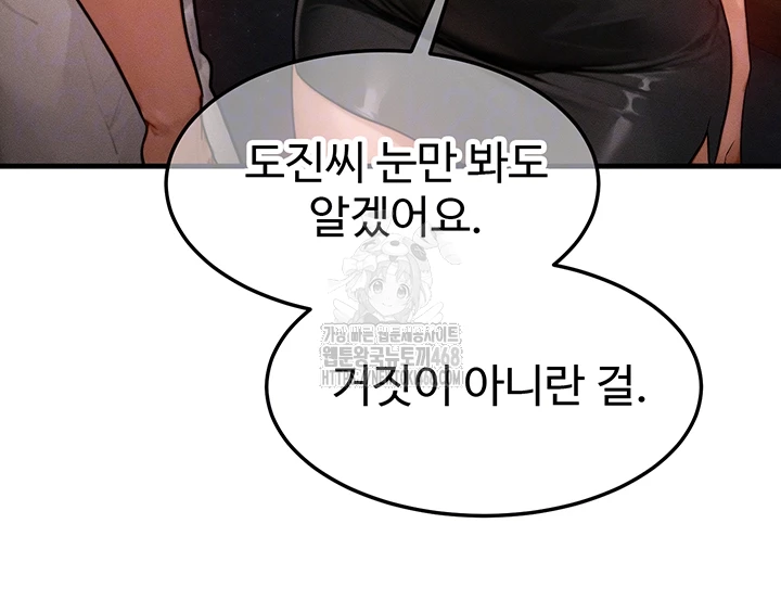 My Body Got Switched Raw - Chapter 18 - photo - 8