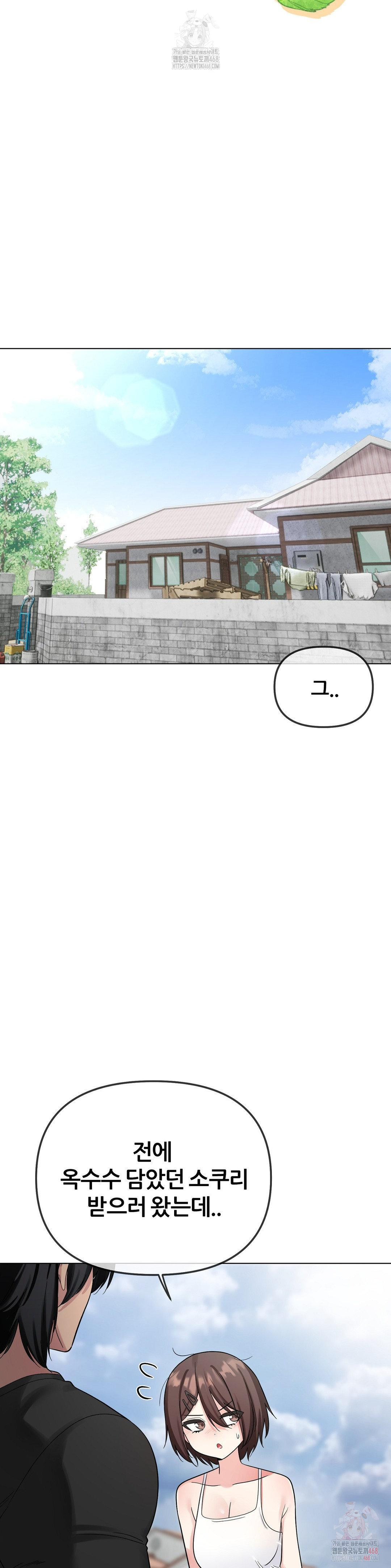 Beast Cub Raw - Chapter 8 - photo - 12