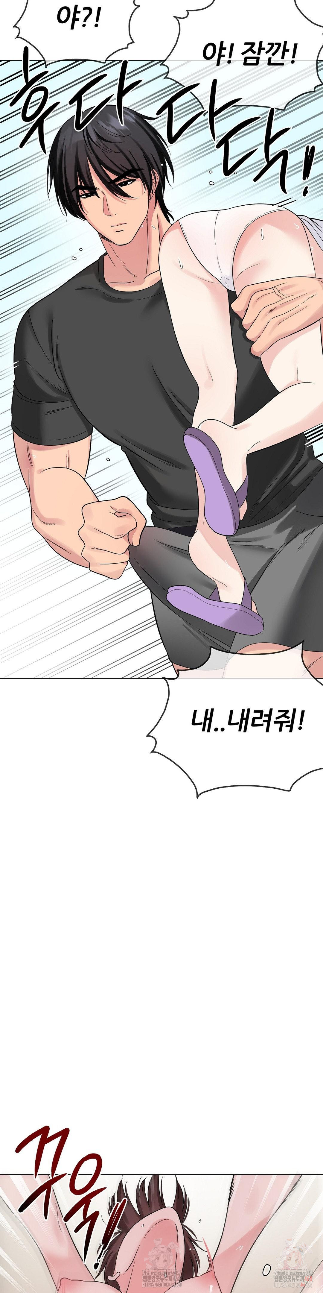 Beast Cub Raw - Chapter 8 - photo - 14