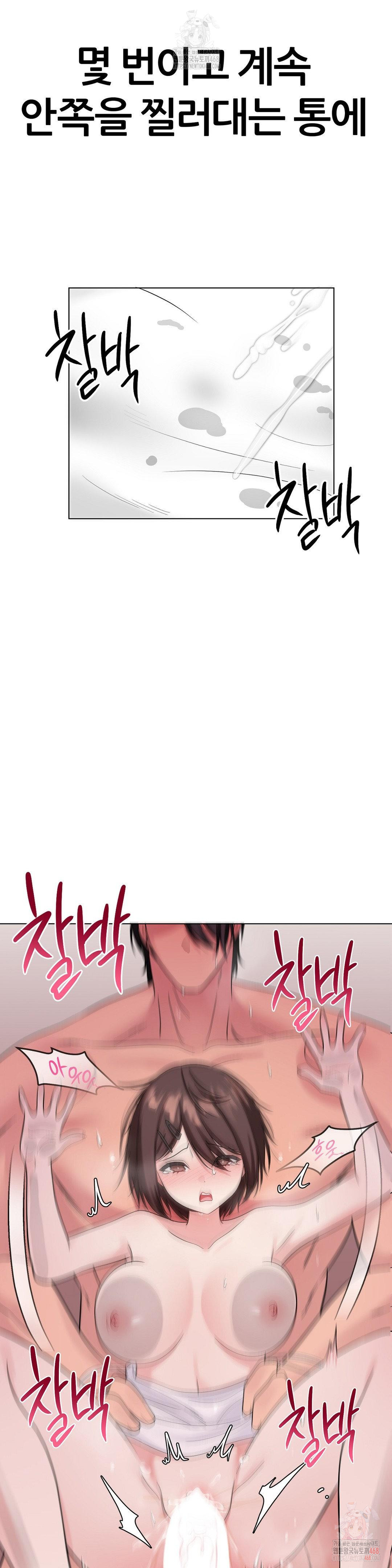 Beast Cub Raw - Chapter 8 - photo - 16