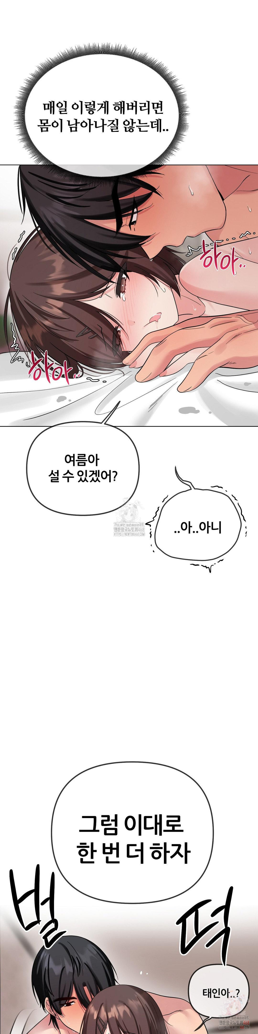 Beast Cub Raw - Chapter 8 - photo - 18