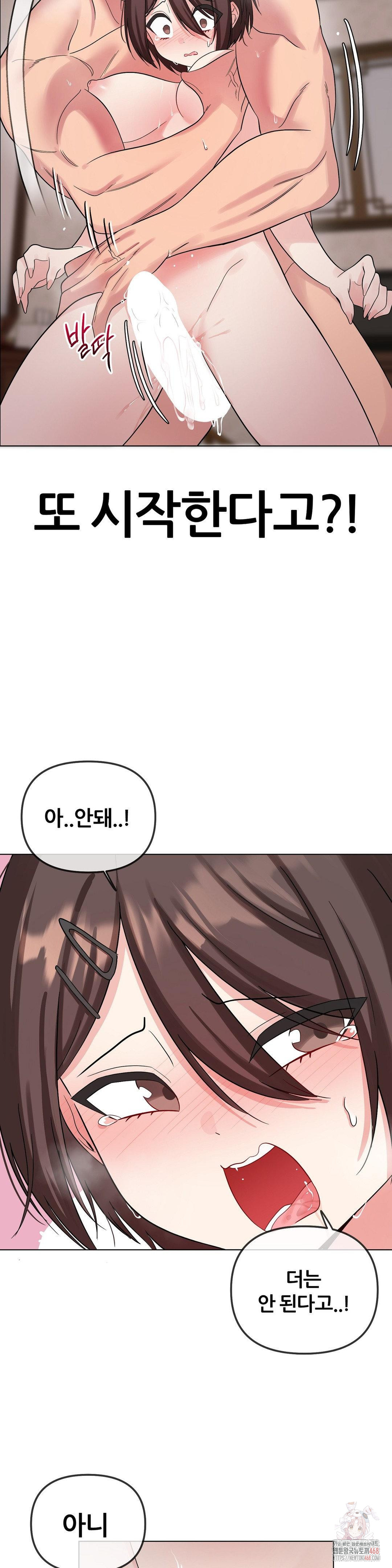 Beast Cub Raw - Chapter 8 - photo - 19