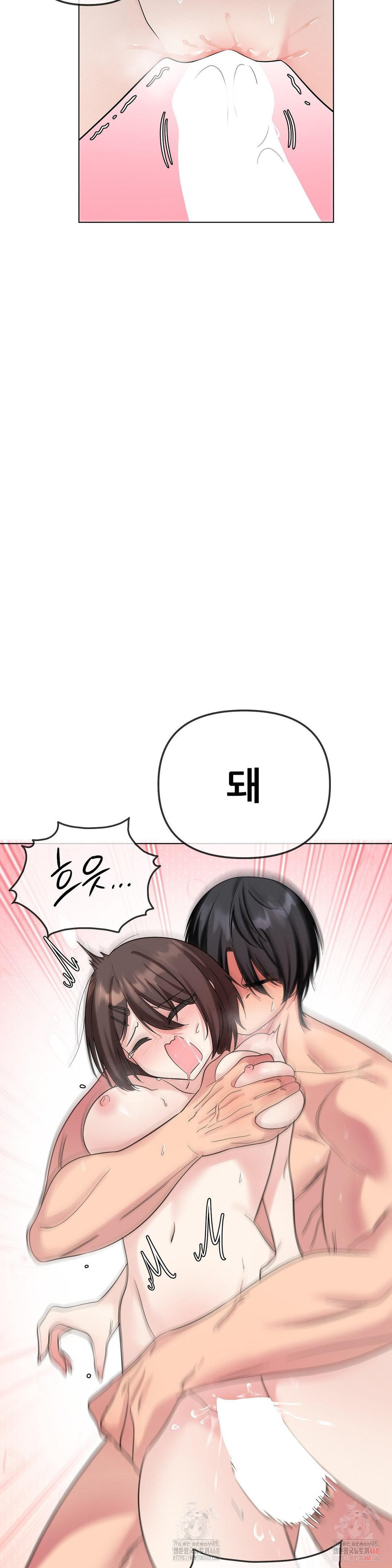 Beast Cub Raw - Chapter 8 - photo - 20