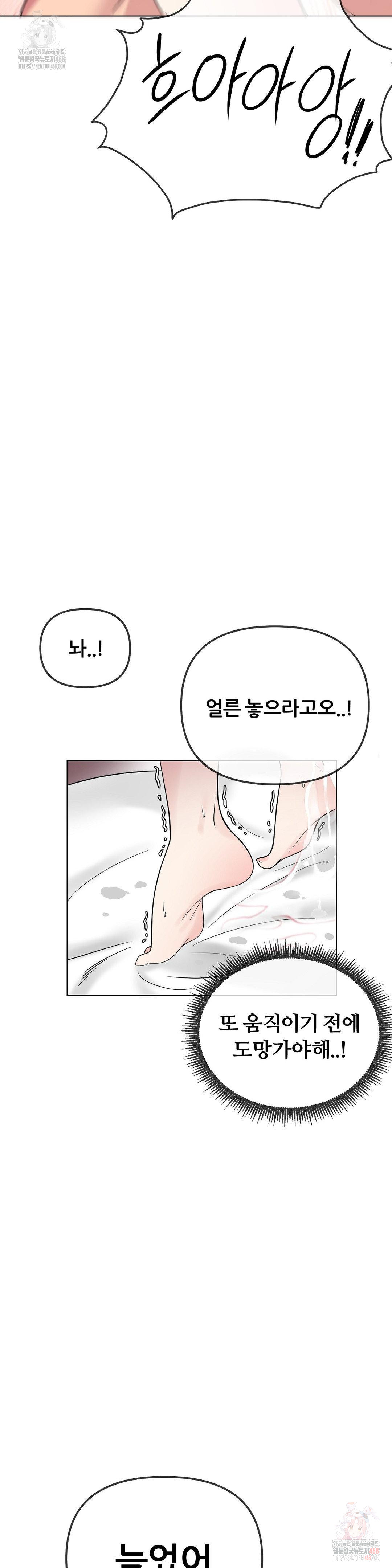 Beast Cub Raw - Chapter 8 - photo - 21