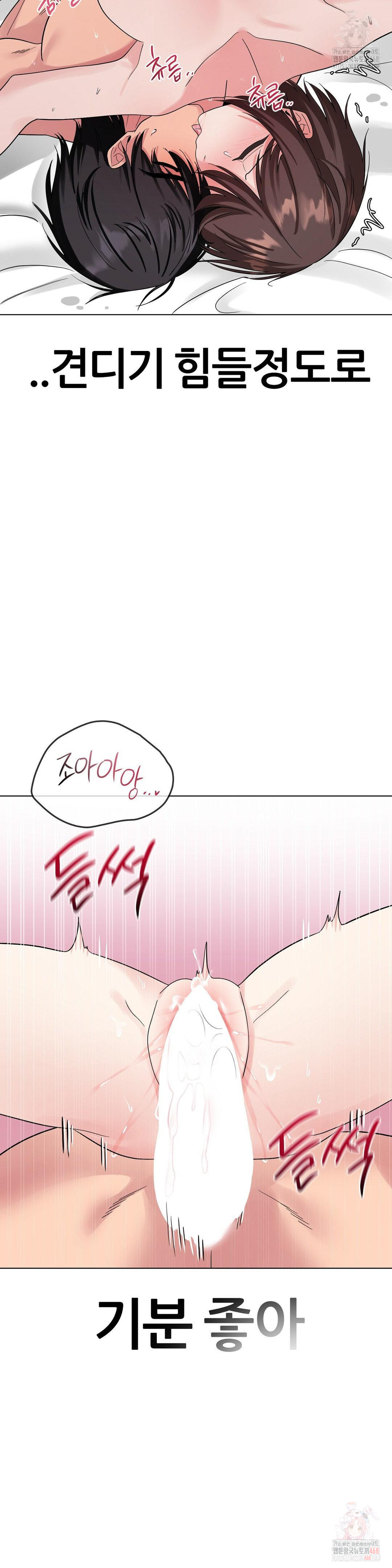 Beast Cub Raw - Chapter 8 - photo - 25