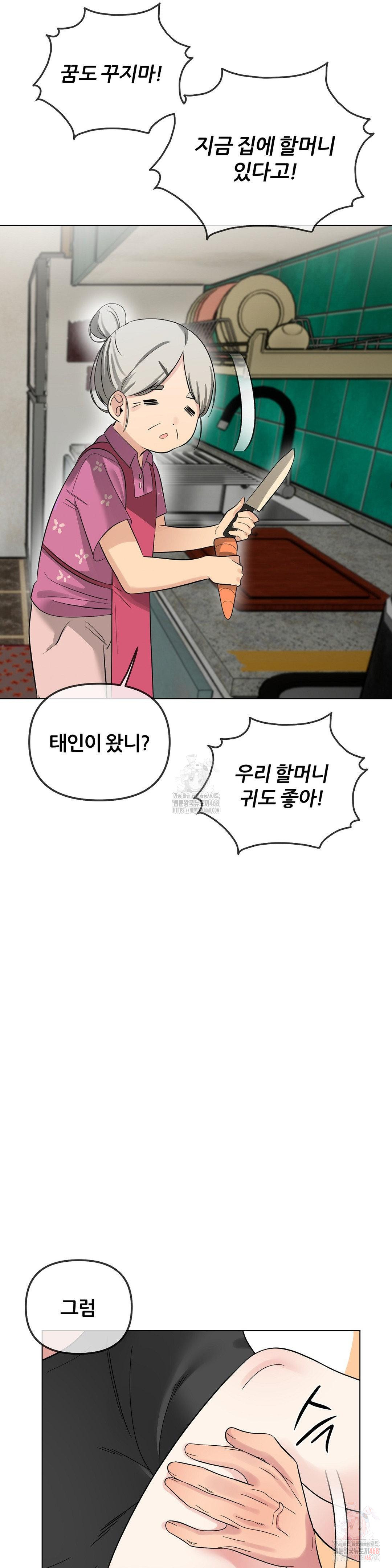 Beast Cub Raw - Chapter 8 - photo - 28