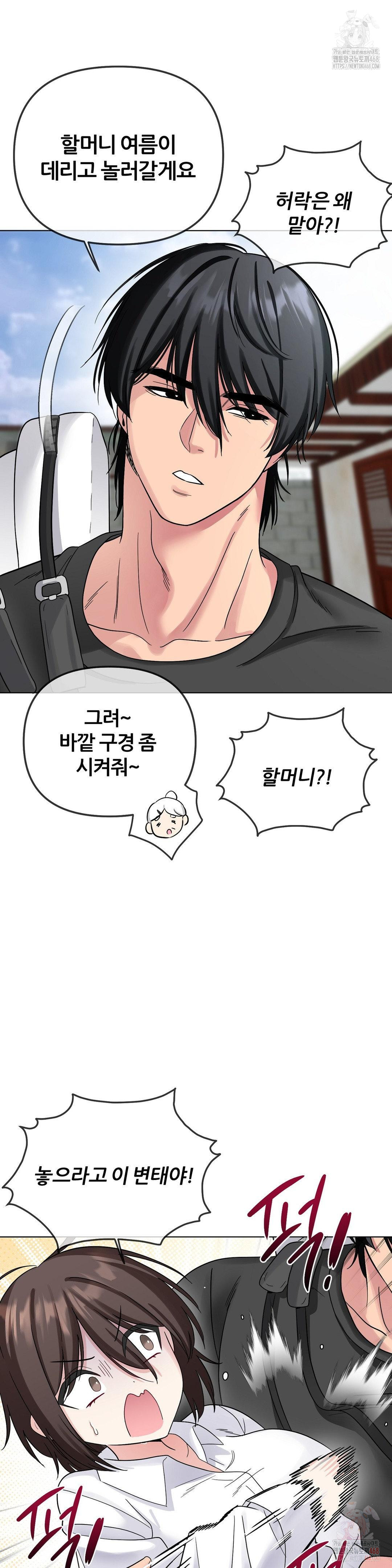 Beast Cub Raw - Chapter 8 - photo - 30