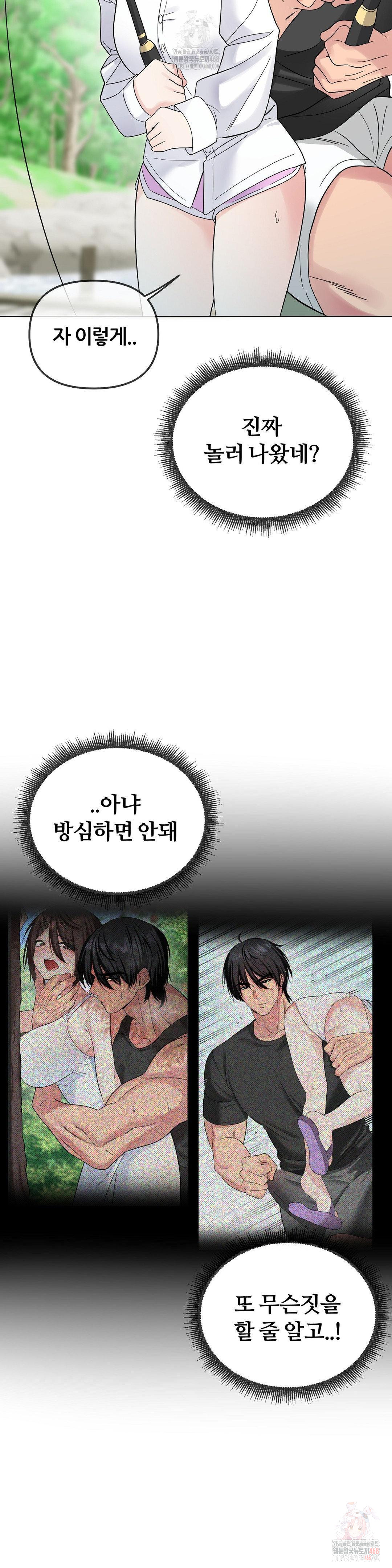 Beast Cub Raw - Chapter 8 - photo - 33