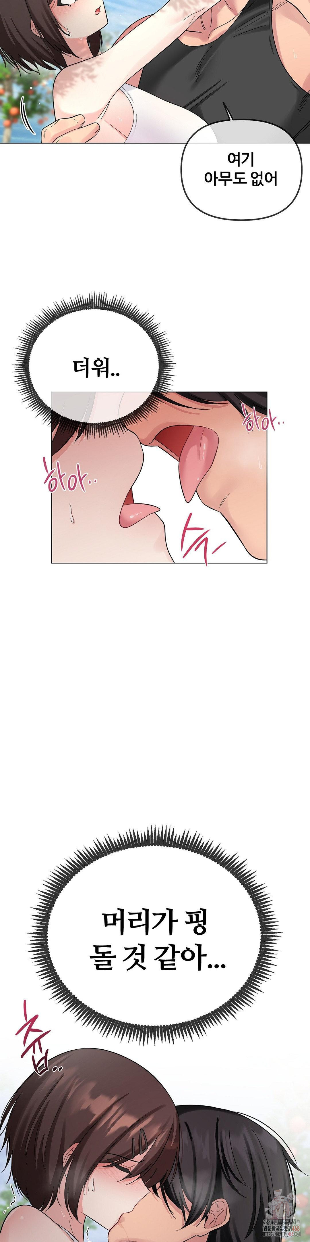 Beast Cub Raw - Chapter 8 - photo - 4
