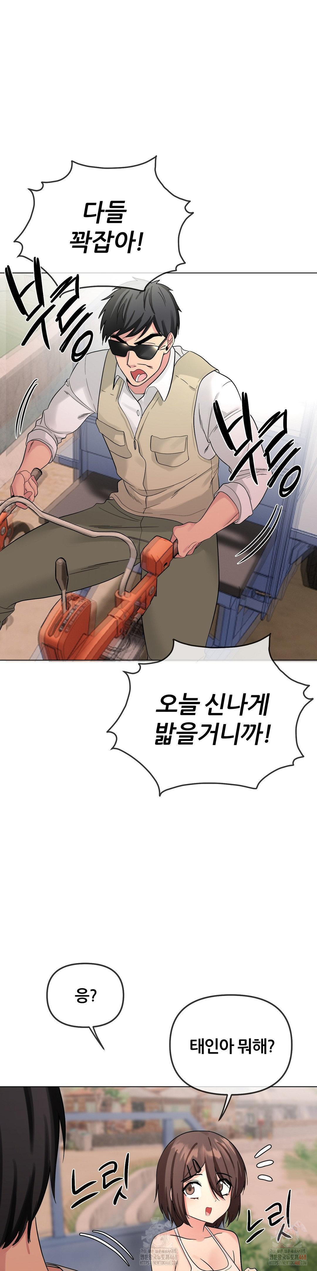 Beast Cub Raw - Chapter 8 - photo - 40