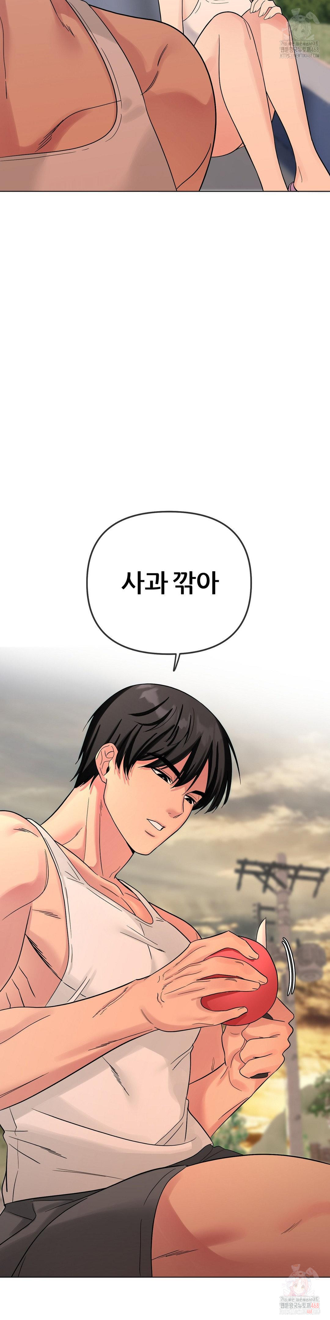 Beast Cub Raw - Chapter 8 - photo - 41
