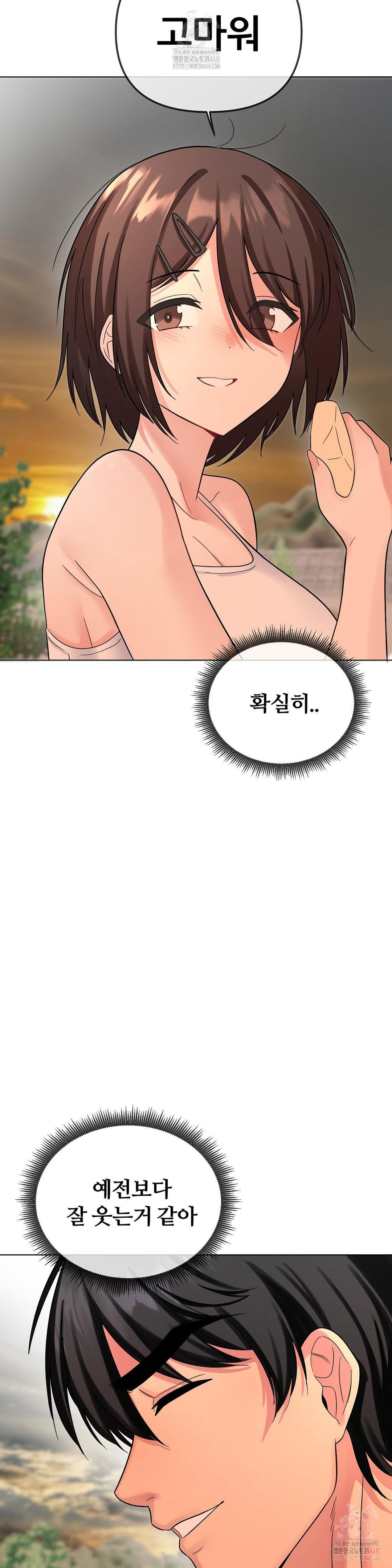 Beast Cub Raw - Chapter 8 - photo - 43