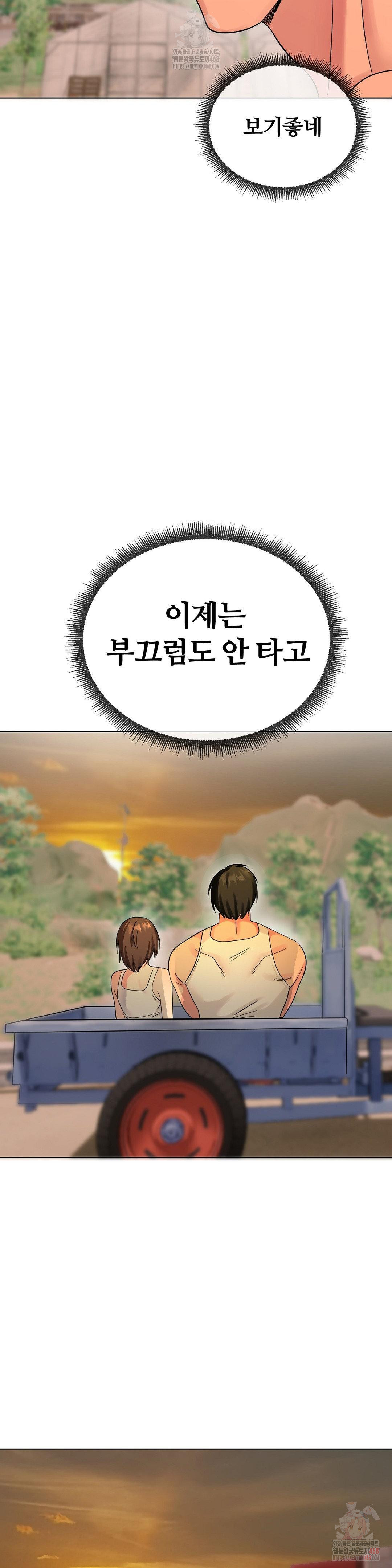 Beast Cub Raw - Chapter 8 - photo - 44