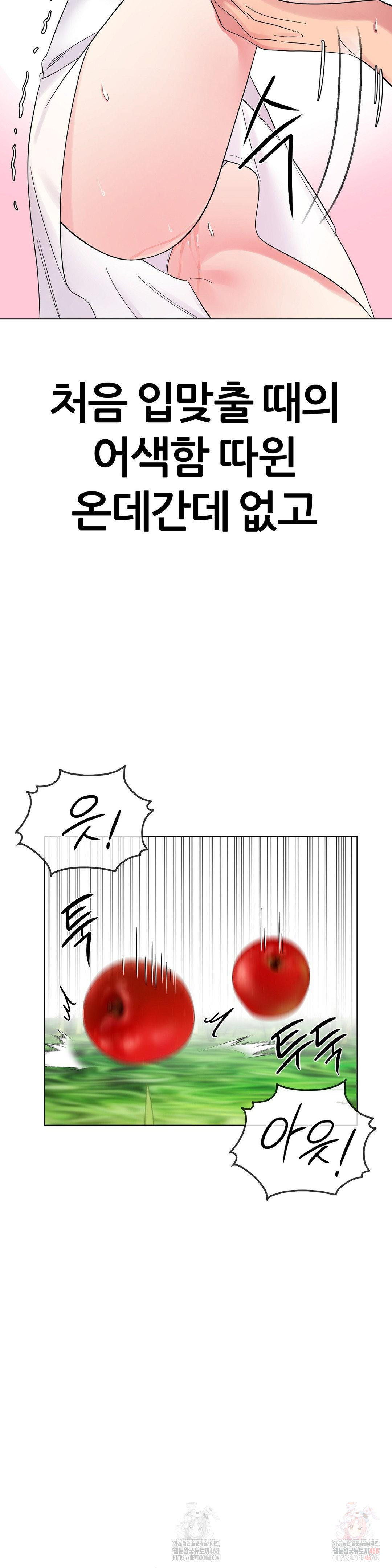 Beast Cub Raw - Chapter 8 - photo - 8
