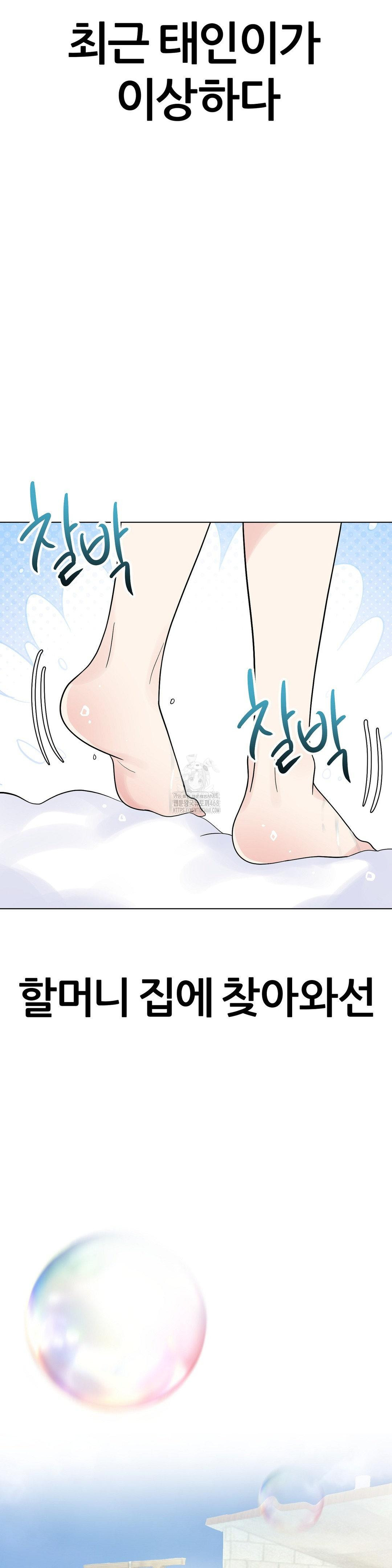 Beast Cub Raw - Chapter 9 - photo - 10