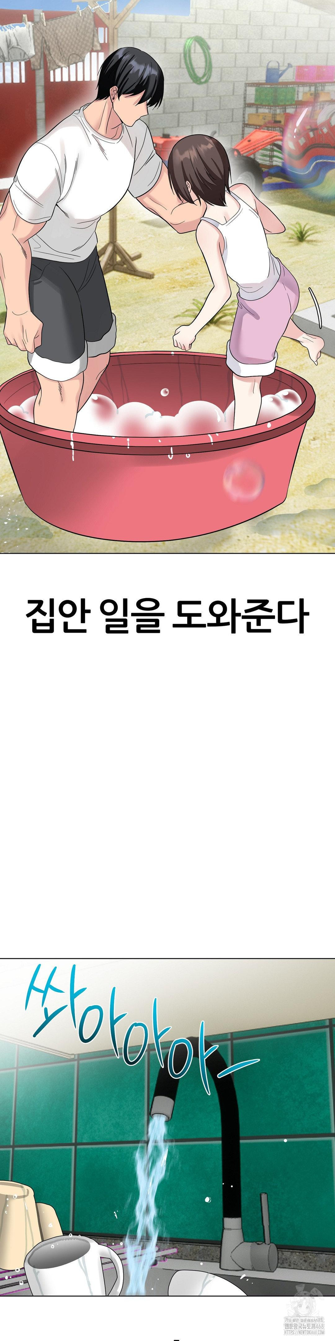 Beast Cub Raw - Chapter 9 - photo - 11