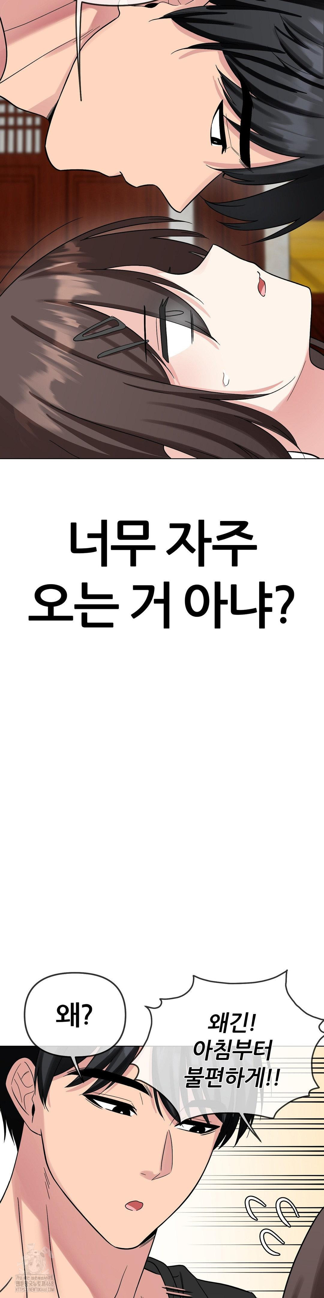 Beast Cub Raw - Chapter 9 - photo - 13