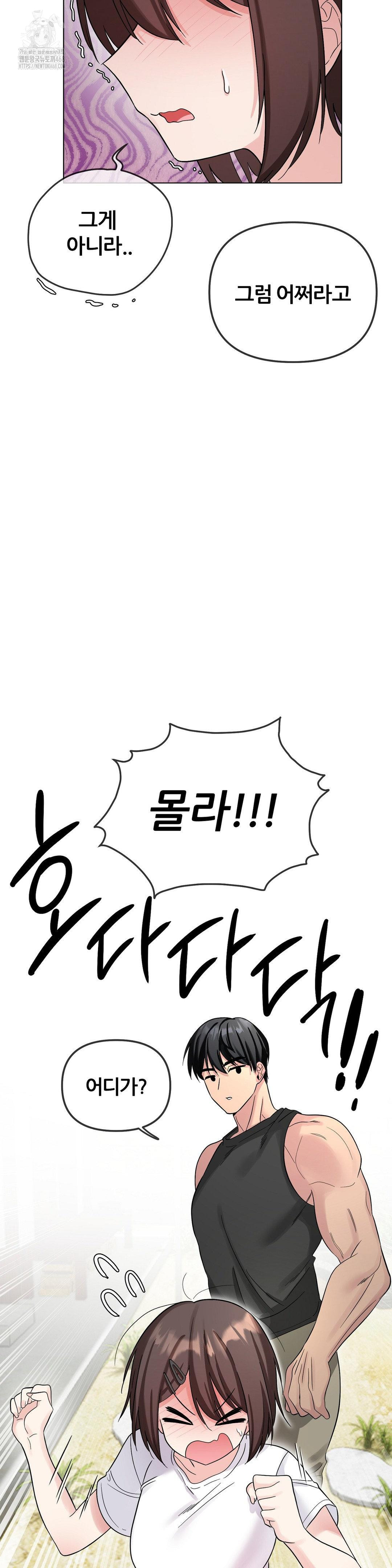 Beast Cub Raw - Chapter 9 - photo - 16