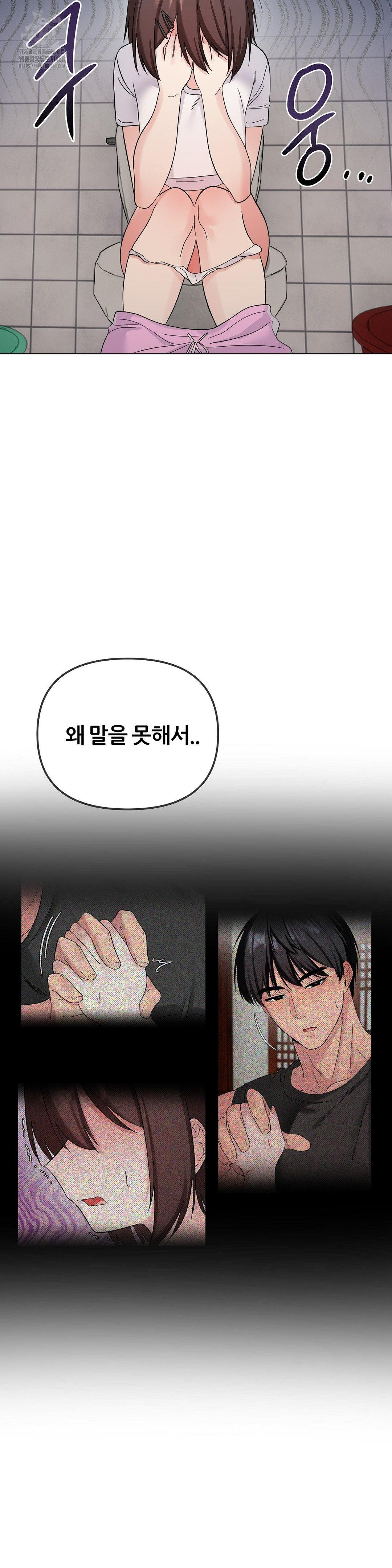 Beast Cub Raw - Chapter 9 - photo - 18