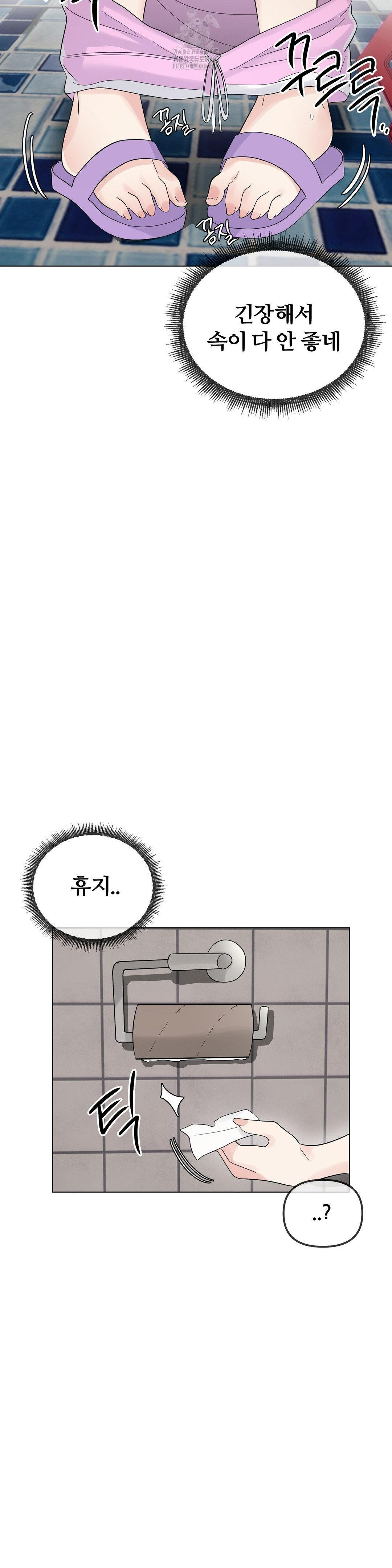 Beast Cub Raw - Chapter 9 - photo - 21