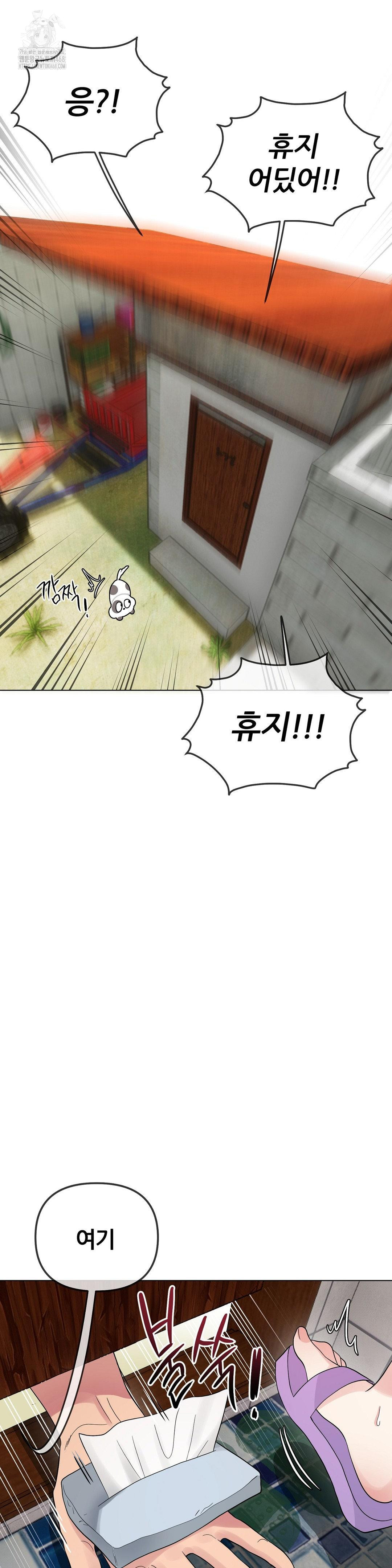 Beast Cub Raw - Chapter 9 - photo - 22