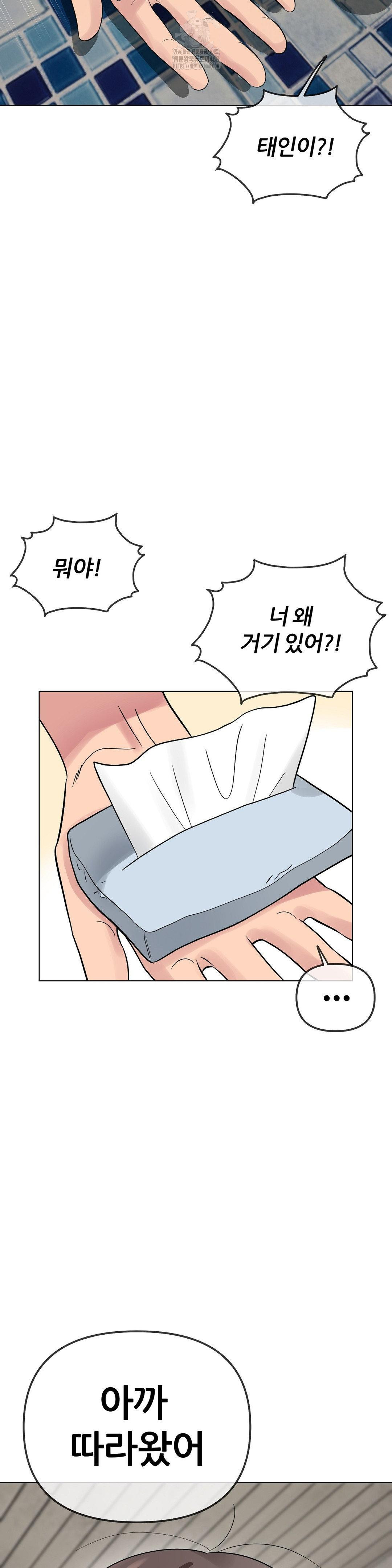 Beast Cub Raw - Chapter 9 - photo - 23