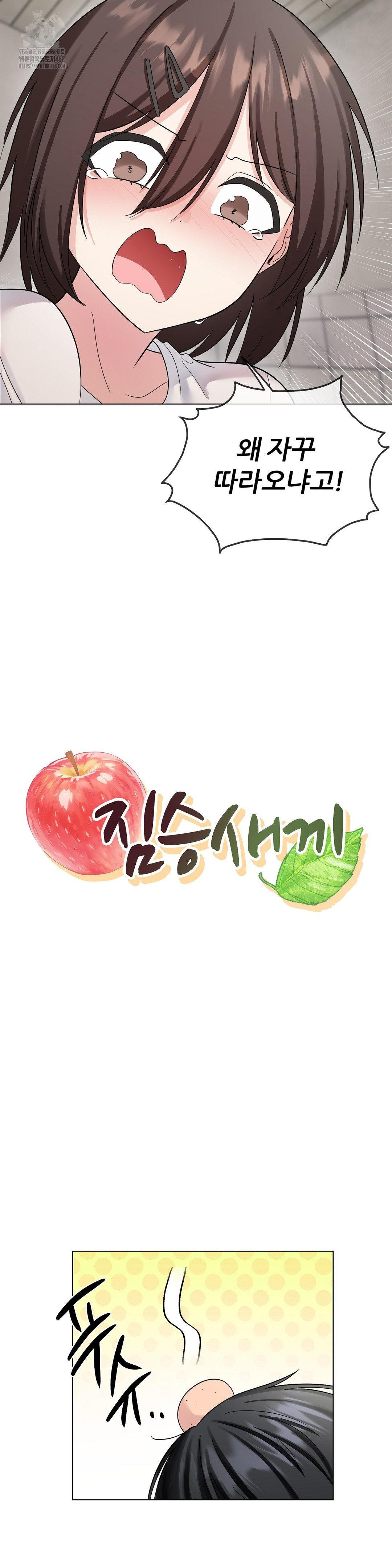 Beast Cub Raw - Chapter 9 - photo - 24