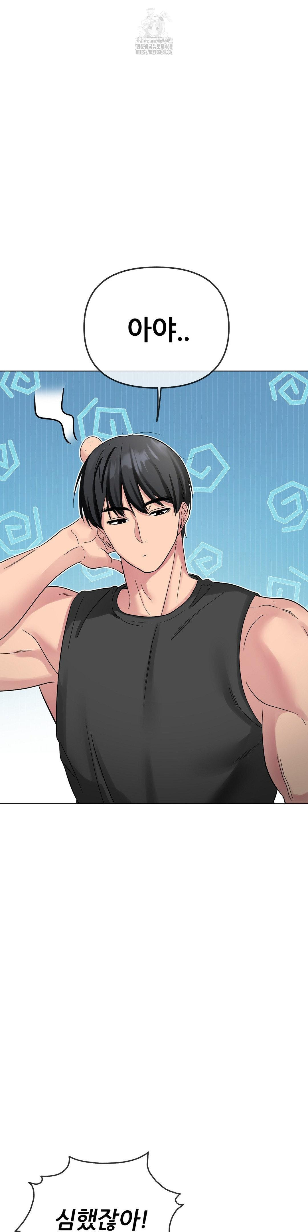 Beast Cub Raw - Chapter 9 - photo - 25