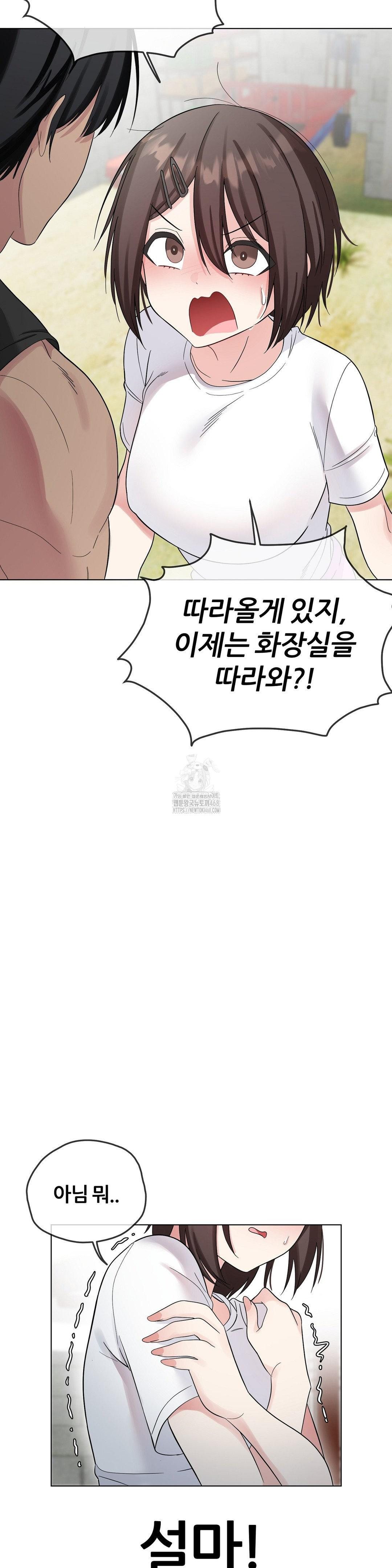 Beast Cub Raw - Chapter 9 - photo - 26