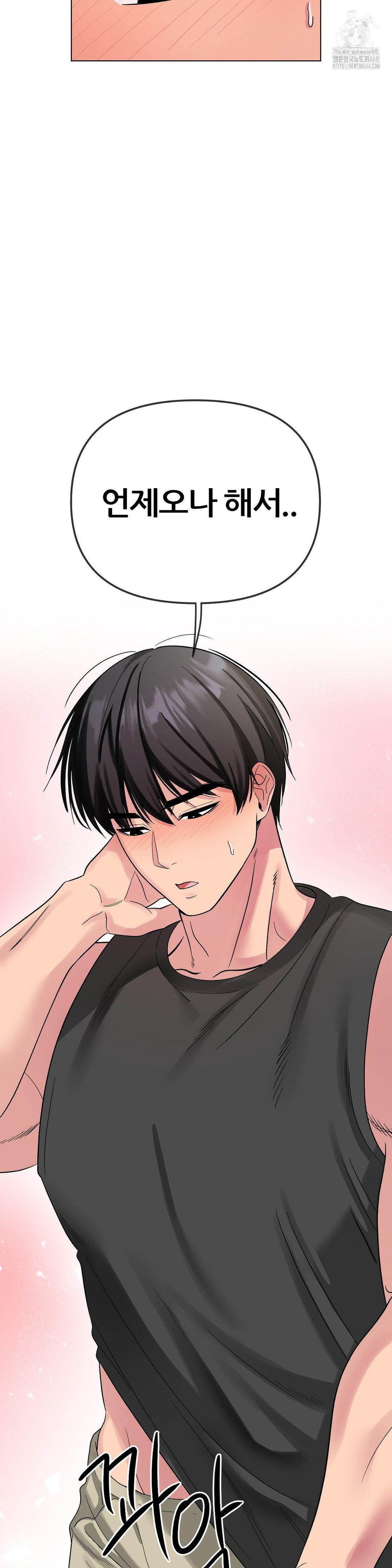 Beast Cub Raw - Chapter 9 - photo - 29