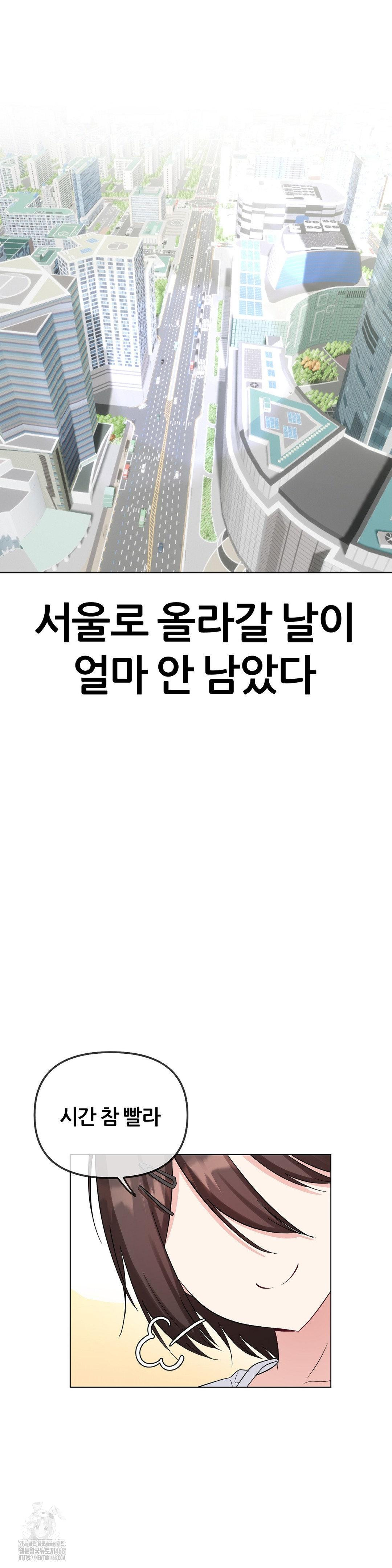 Beast Cub Raw - Chapter 9 - photo - 3