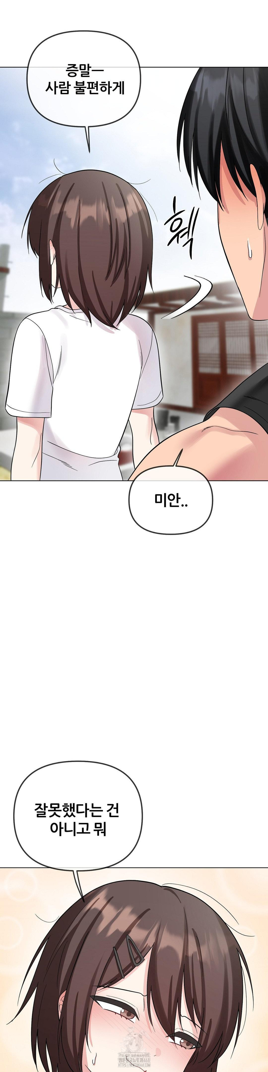 Beast Cub Raw - Chapter 9 - photo - 31