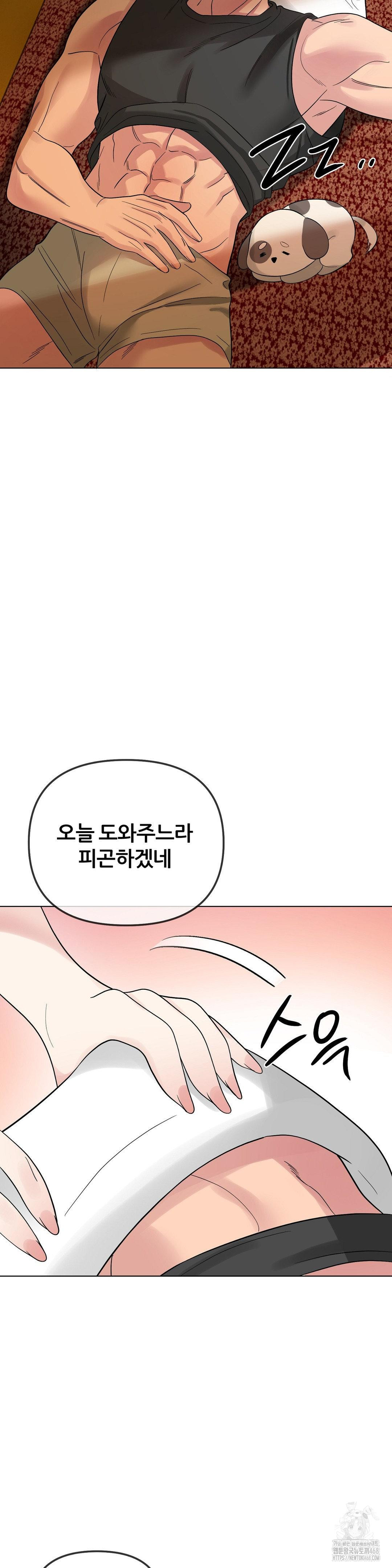 Beast Cub Raw - Chapter 9 - photo - 33