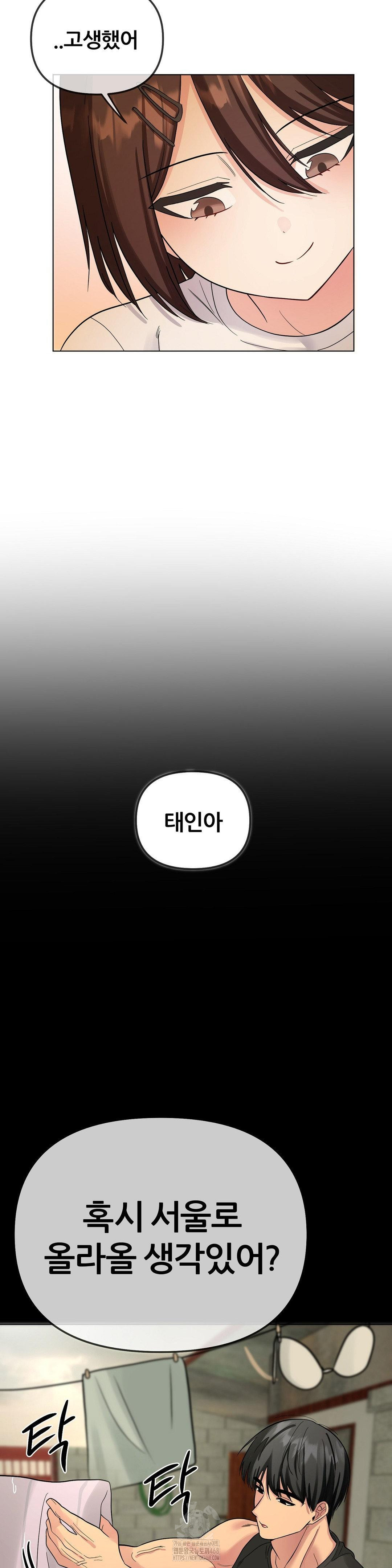 Beast Cub Raw - Chapter 9 - photo - 34