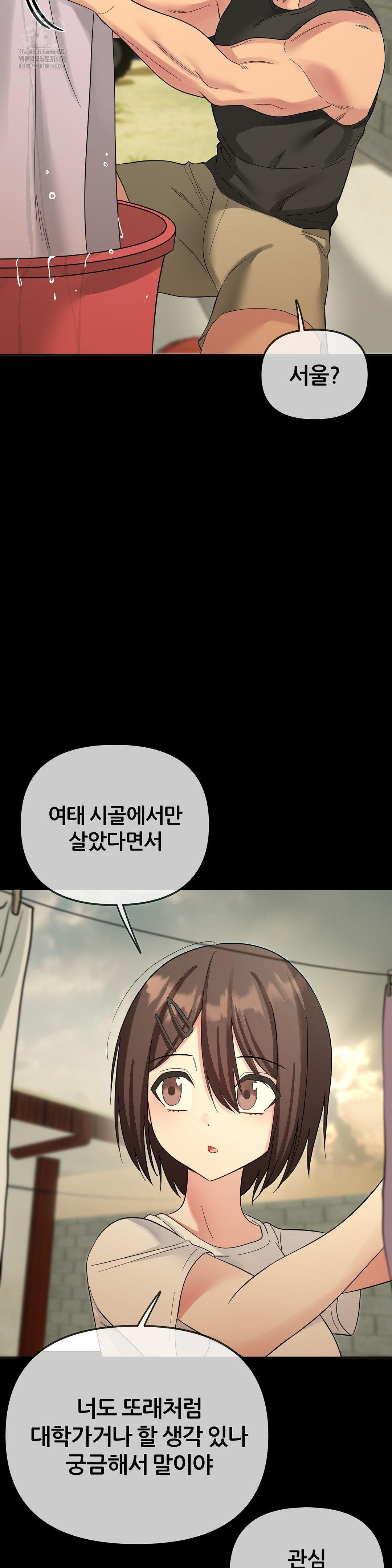 Beast Cub Raw - Chapter 9 - photo - 35
