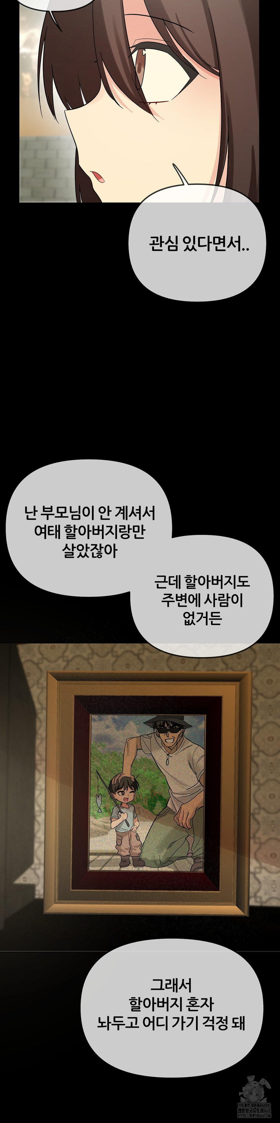 Beast Cub Raw - Chapter 9 - photo - 37